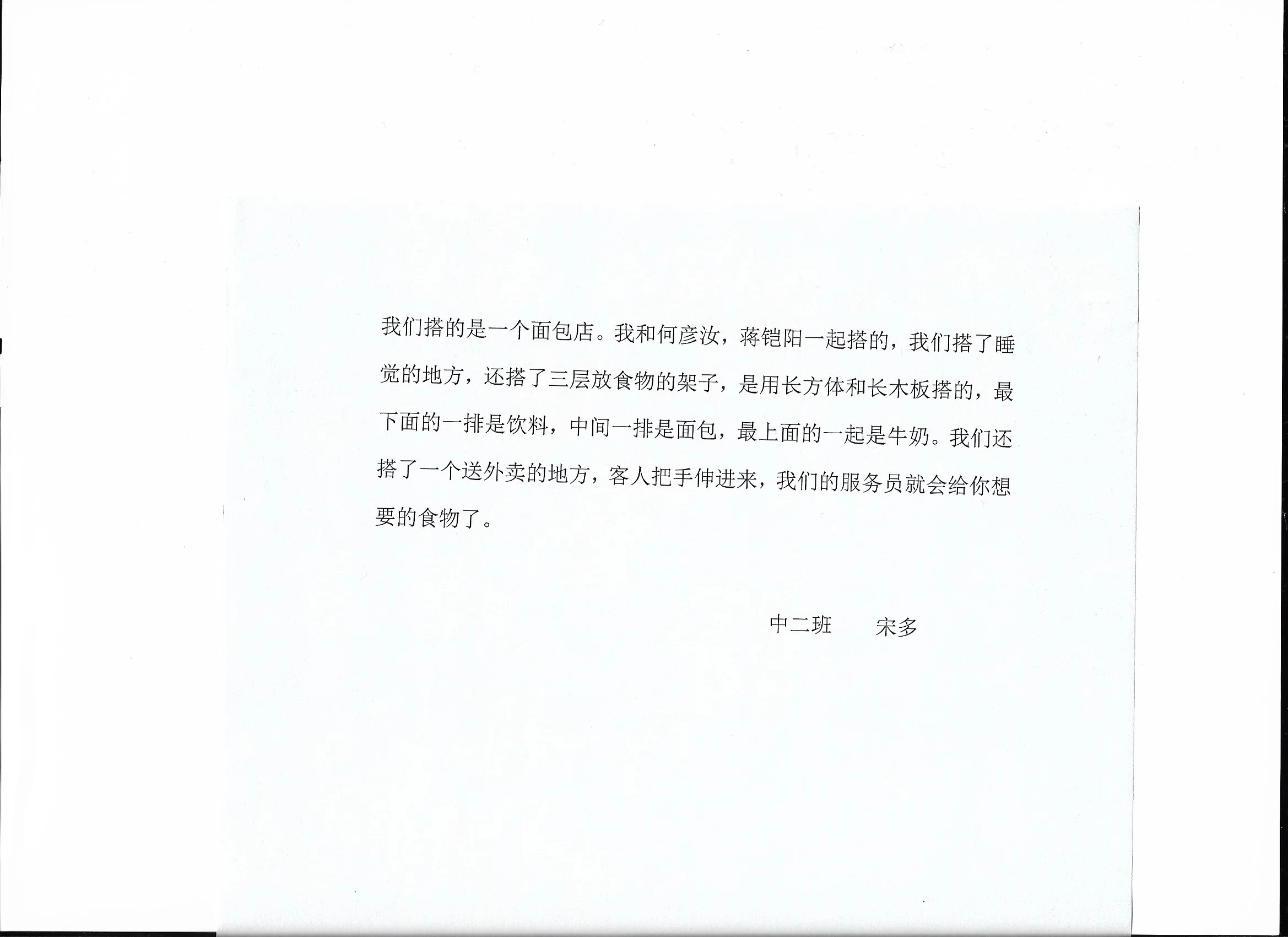 PlayStory_033b.jpg