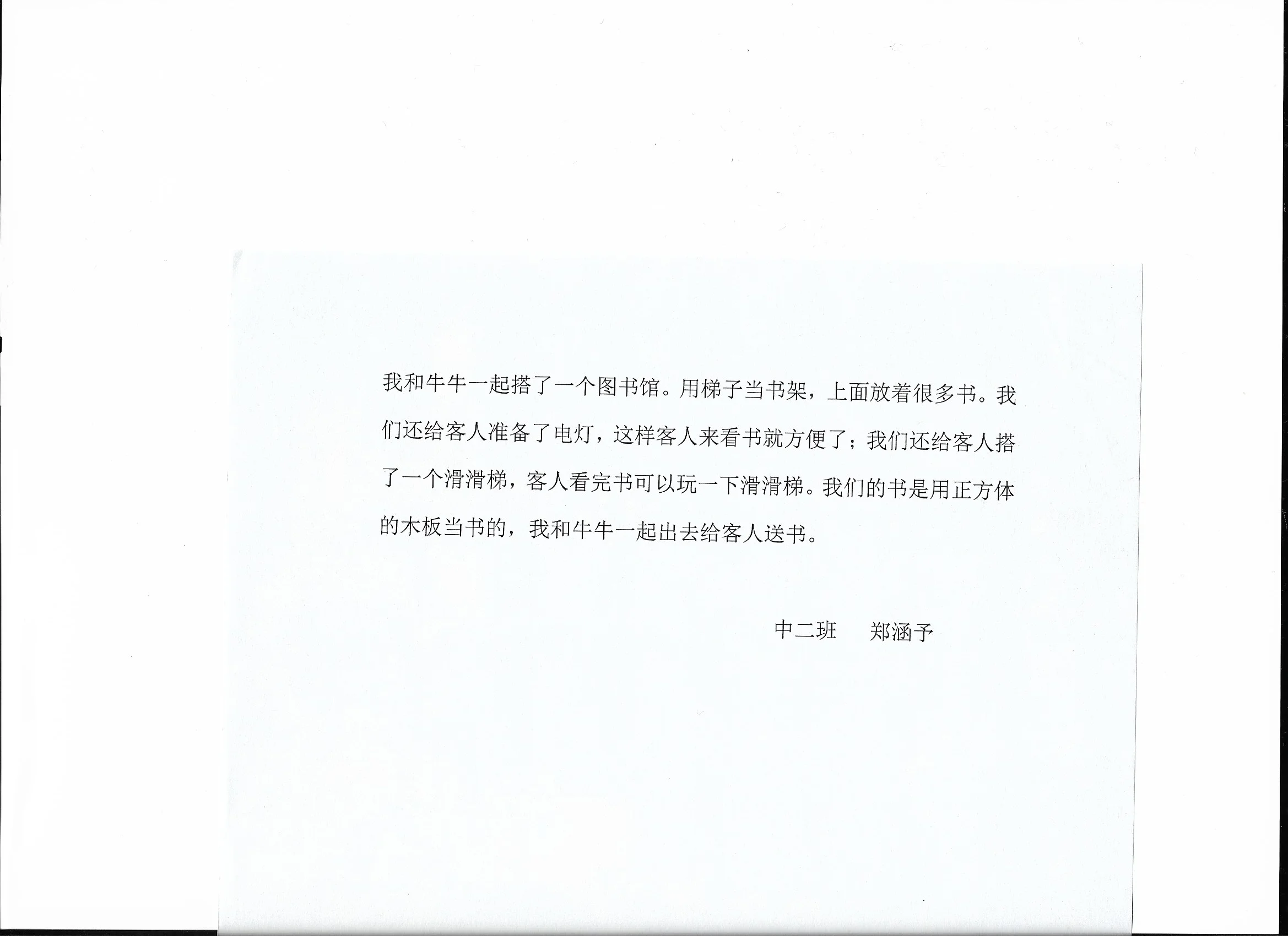 PlayStory_034b.jpg