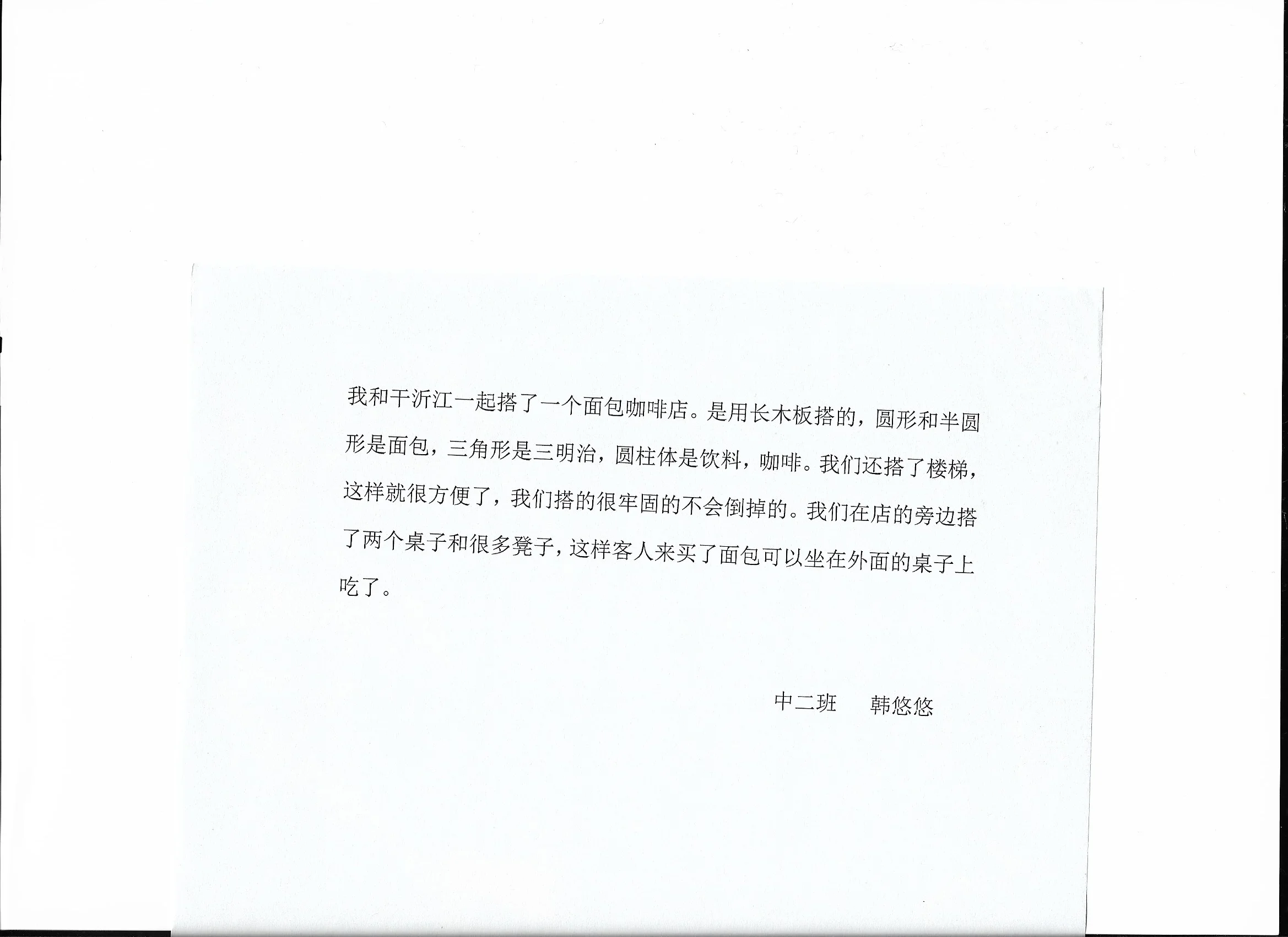 PlayStory_036b.jpg