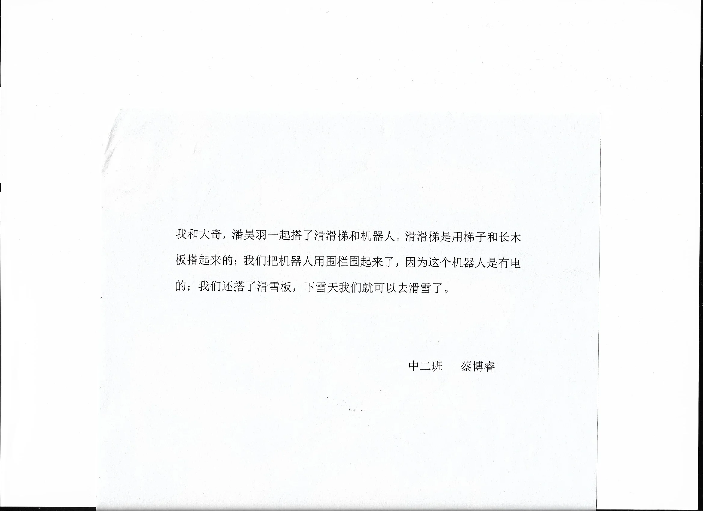 PlayStory_052b.jpg