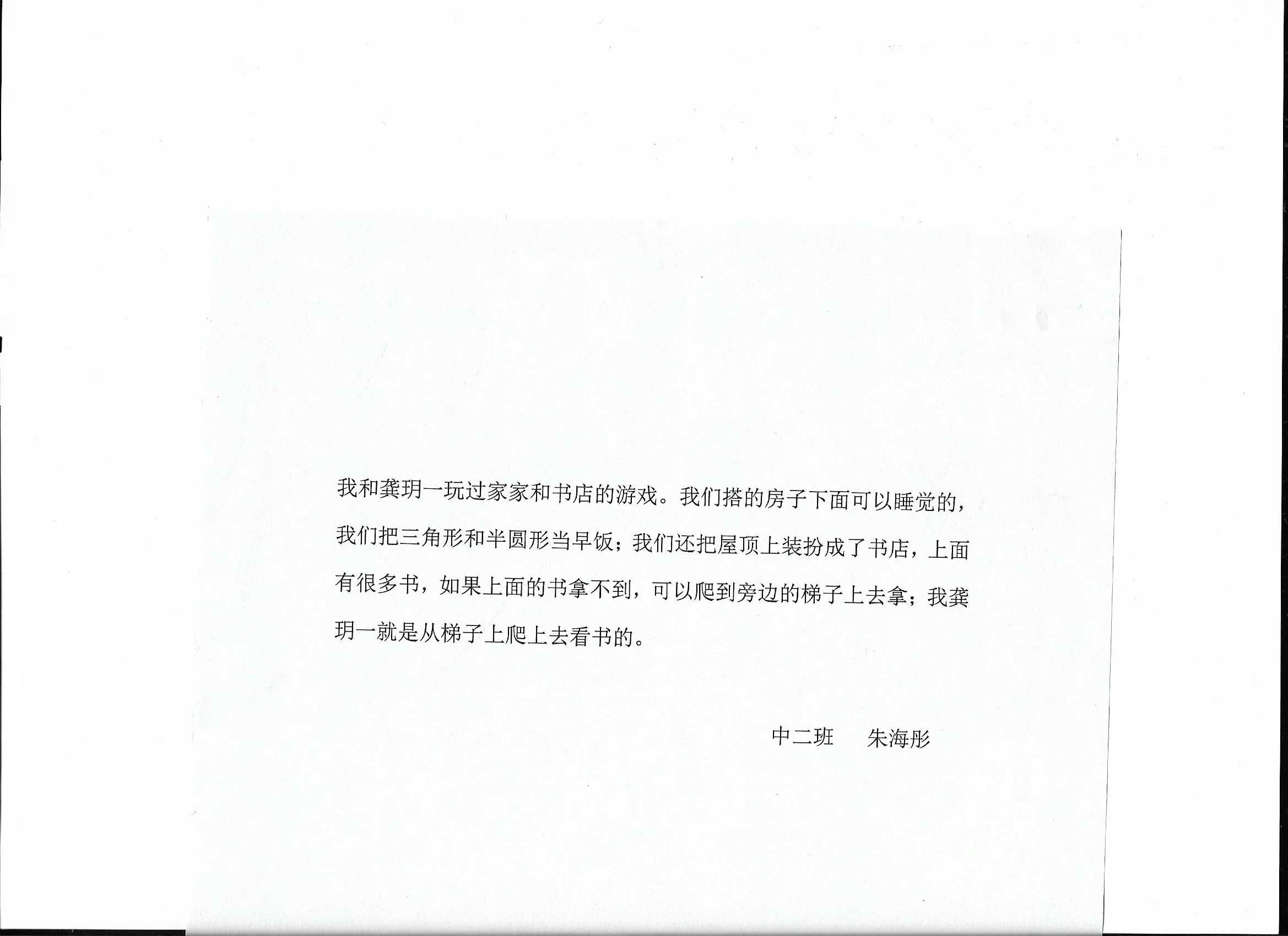 PlayStory_054b.jpg