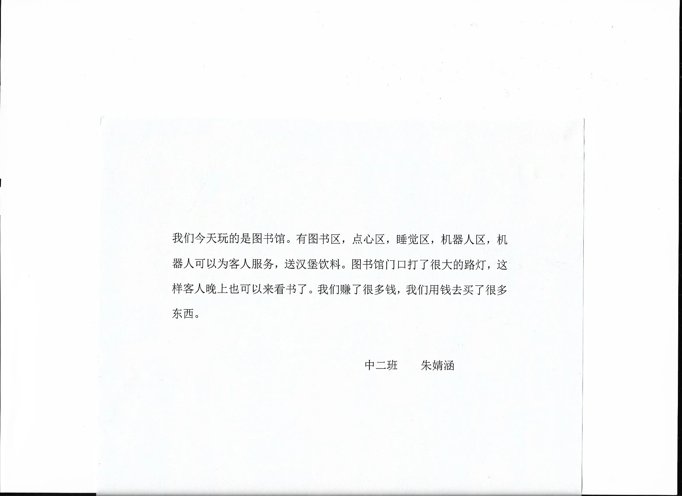 PlayStory_057b.jpg