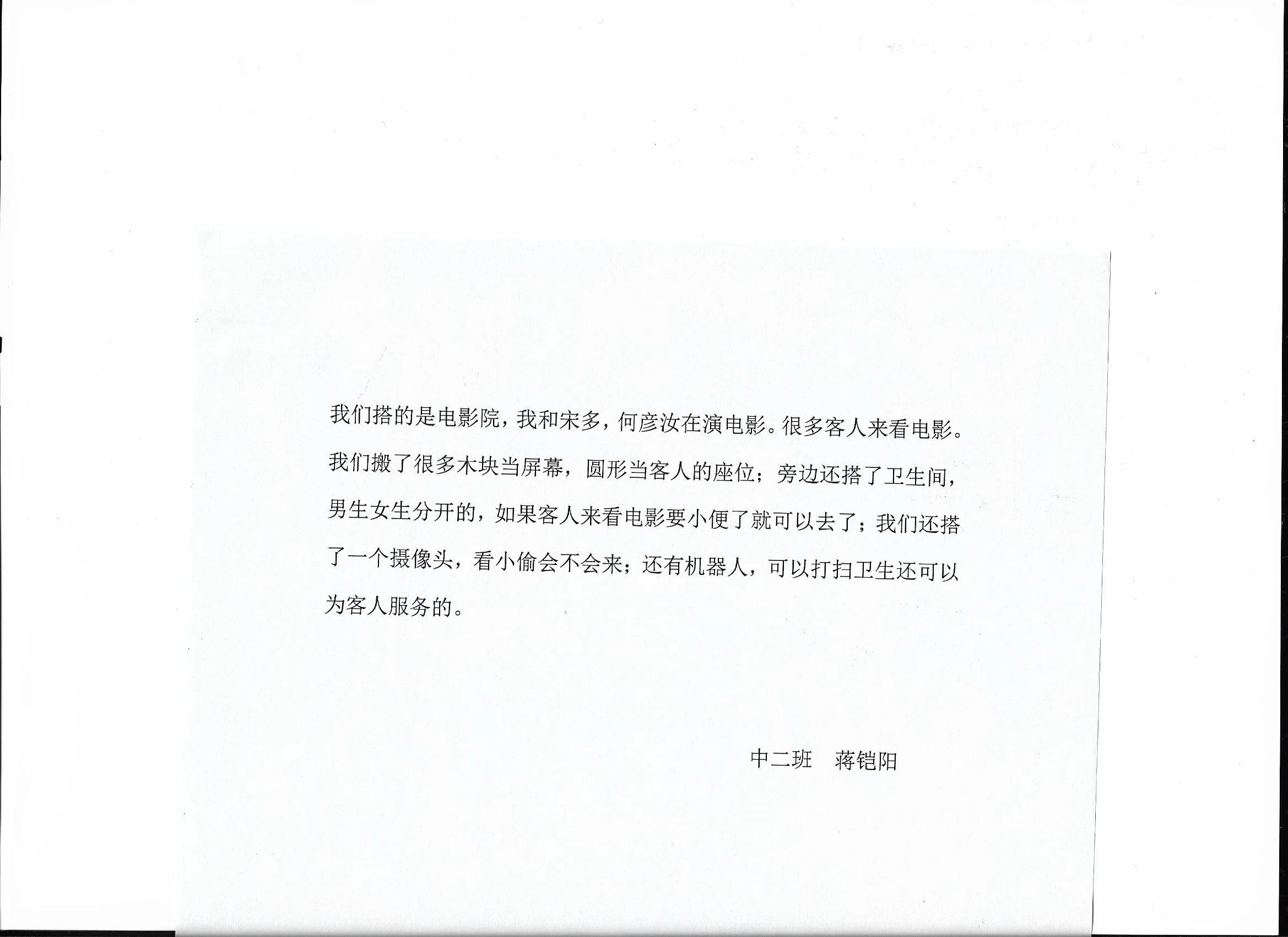 PlayStory_064b.jpg