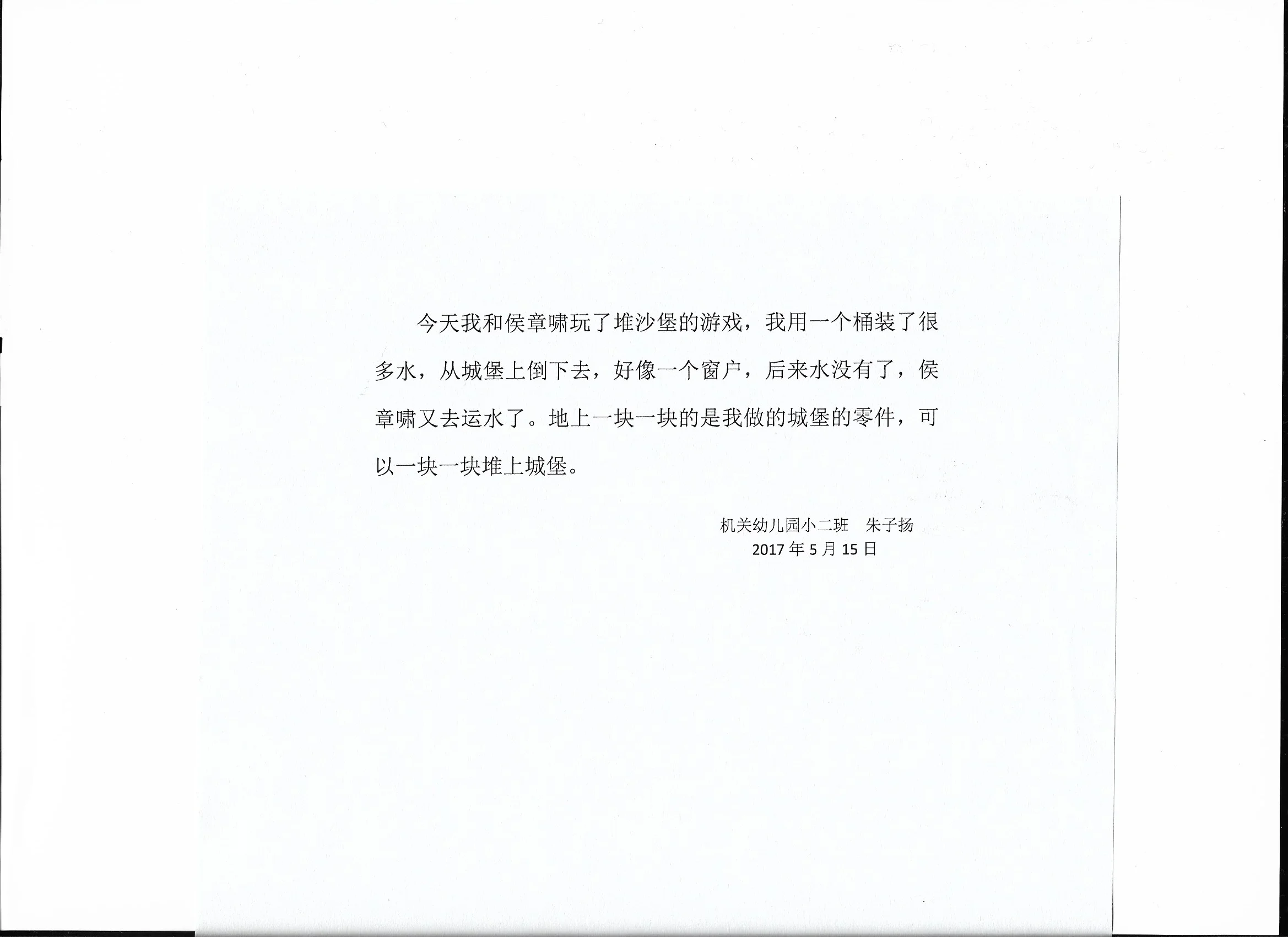 PlayStory_072b.jpg