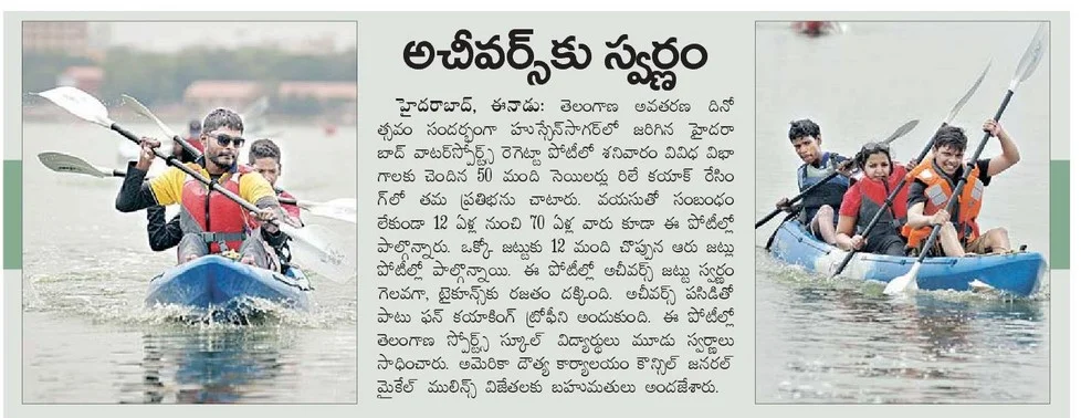 Regatta Eenadu.jpg
