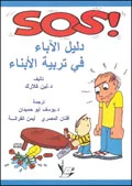 p_arab_cover.jpg