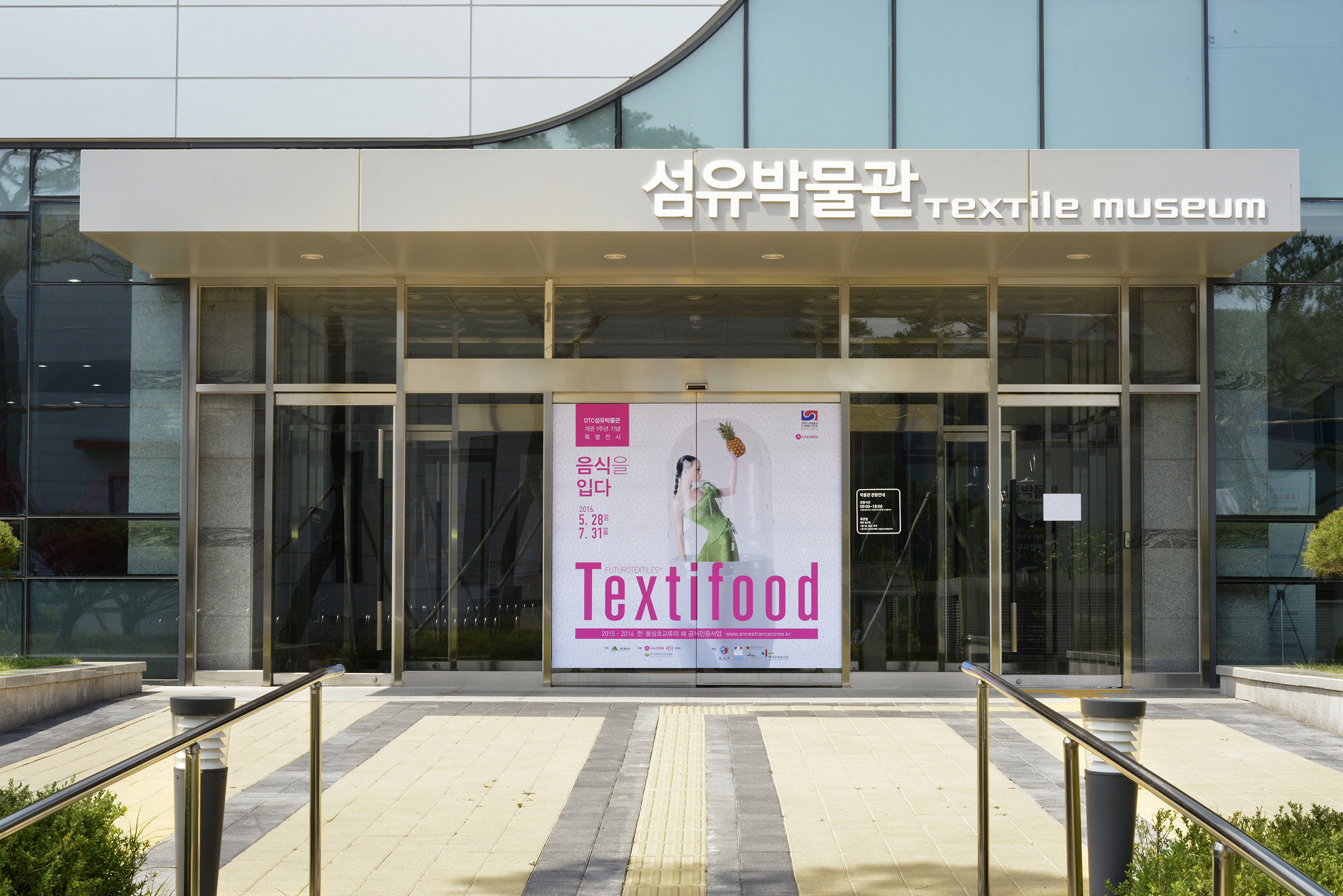 TextifoodDaeguÂ©lille3000-LeilaPereira01.JPG