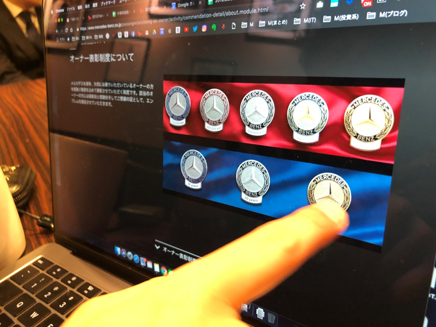 メルセデスオーナー表彰制度..これはメルセデスベンツオーナーが走った走行距離、年数に応じて表彰を受けられるプログラムだ。 ※参照: https://www.mercedes-benz.co.jp/passengercars/being-an-owner/activity/commendation-detail/stage.module.html