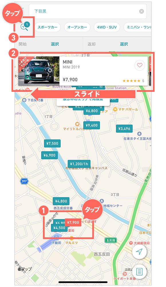 ワンタップで近くのクルマが見つかる クルマ検索の方法 Anyca エニカ News カーシェアリングの最新ニュース ワンタップで近くのクルマが見つかる クルマ検索の方法 Anyca エニカ News カーシェアリングの最新ニュース