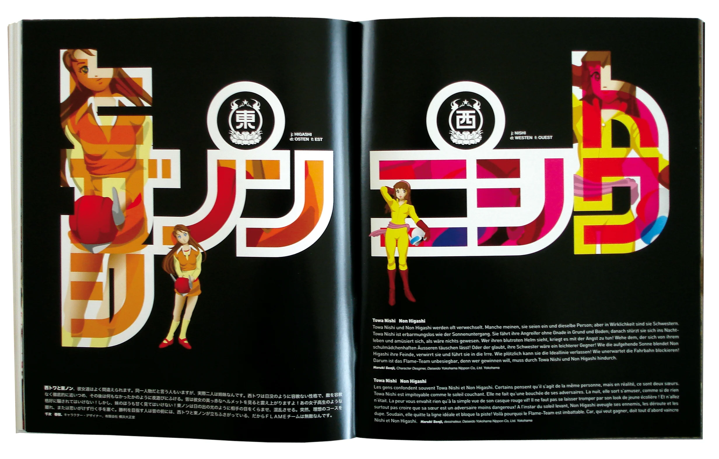 page higashi.jpg