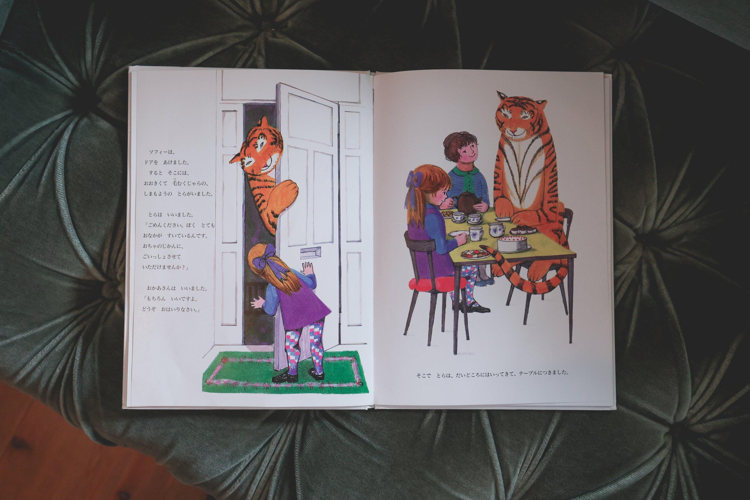 the tiger who came to tea japanese picture book