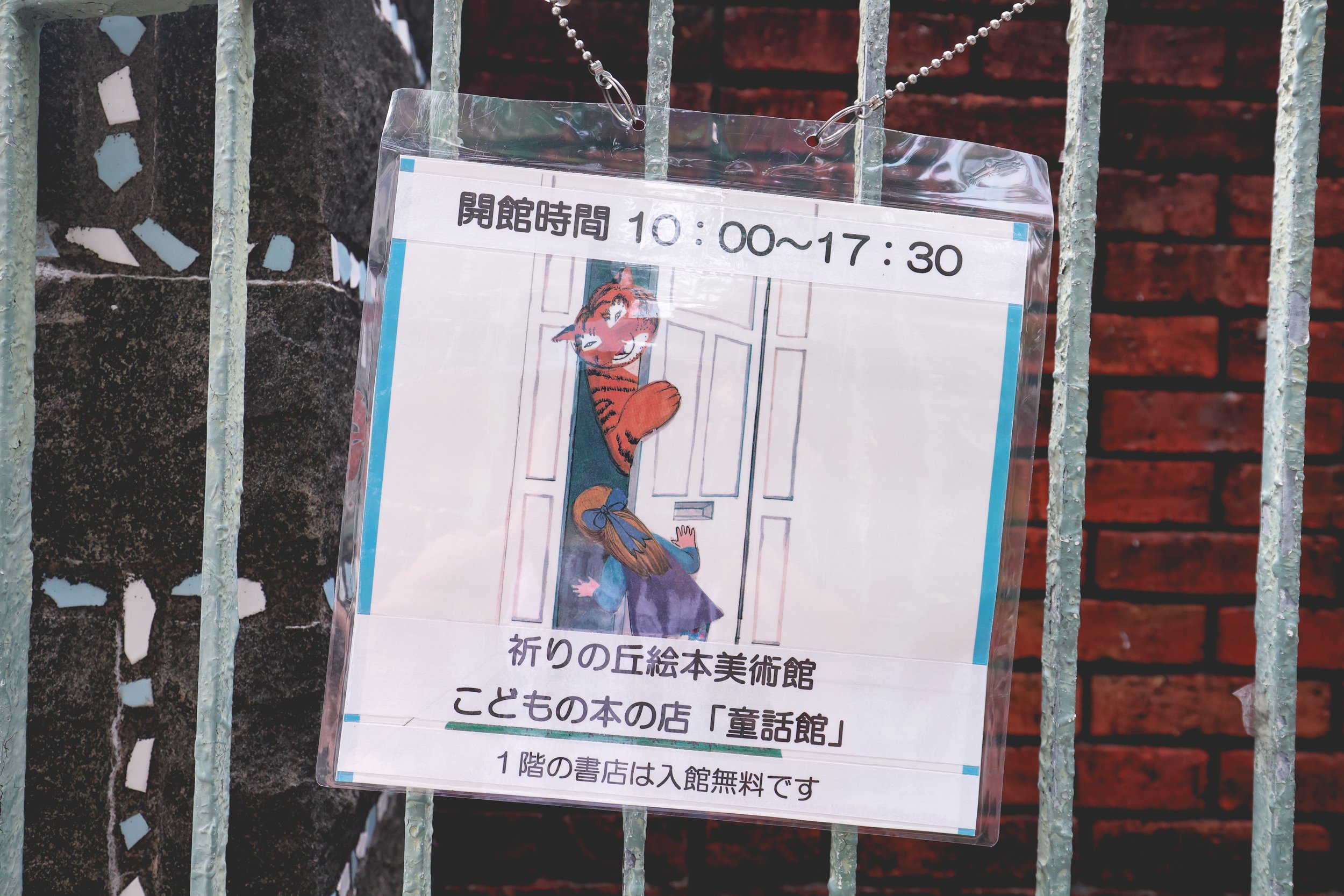 inori hill open hours