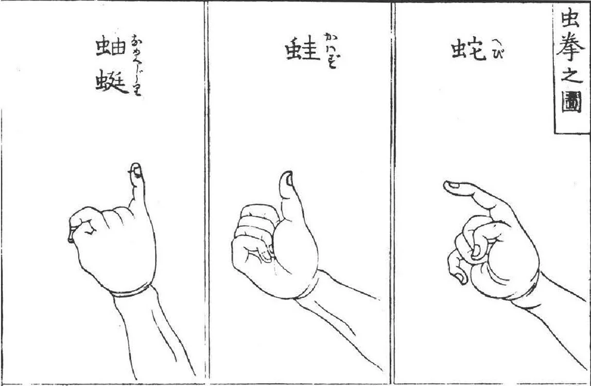 Mushi-ken_Japanese_rock-paper-scissors_variant,_from_the_Kensarae_sumai_zue_(1809).jpg