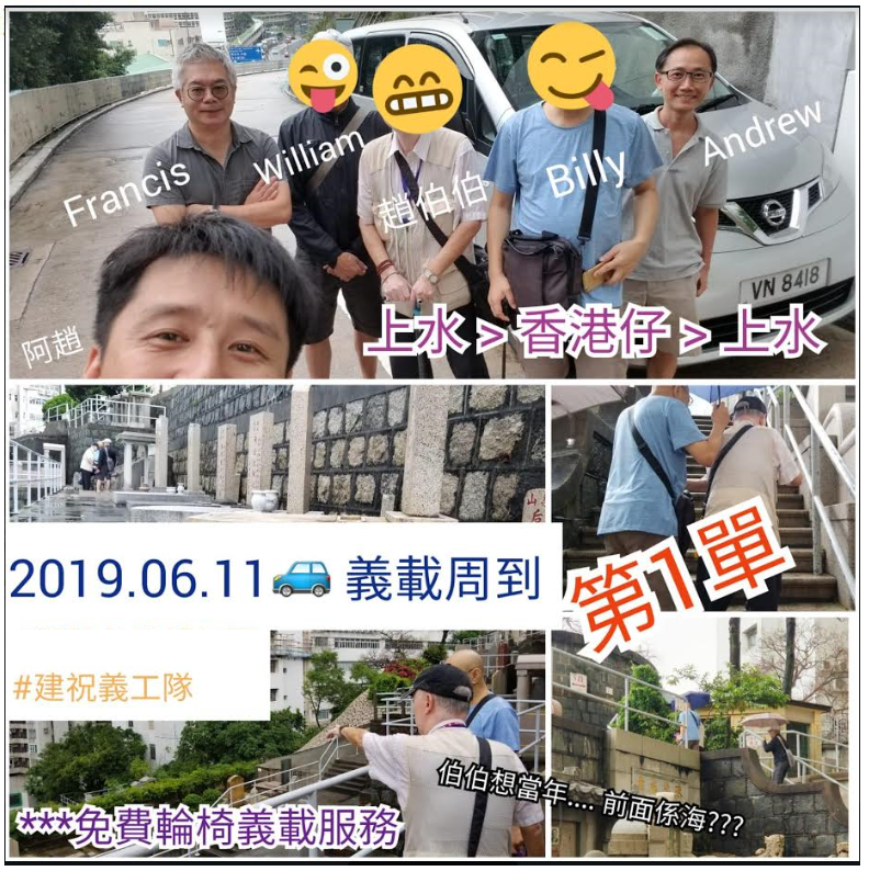 Free wheelchair ride.png
