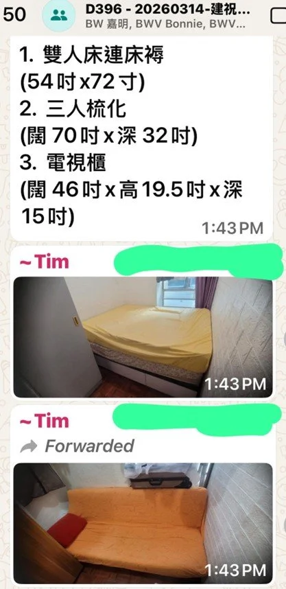 每一次都係，同步，我哋「二傢」嘅傢俬都會喺大約四點至六點到達，確保戶主有安樂窩！