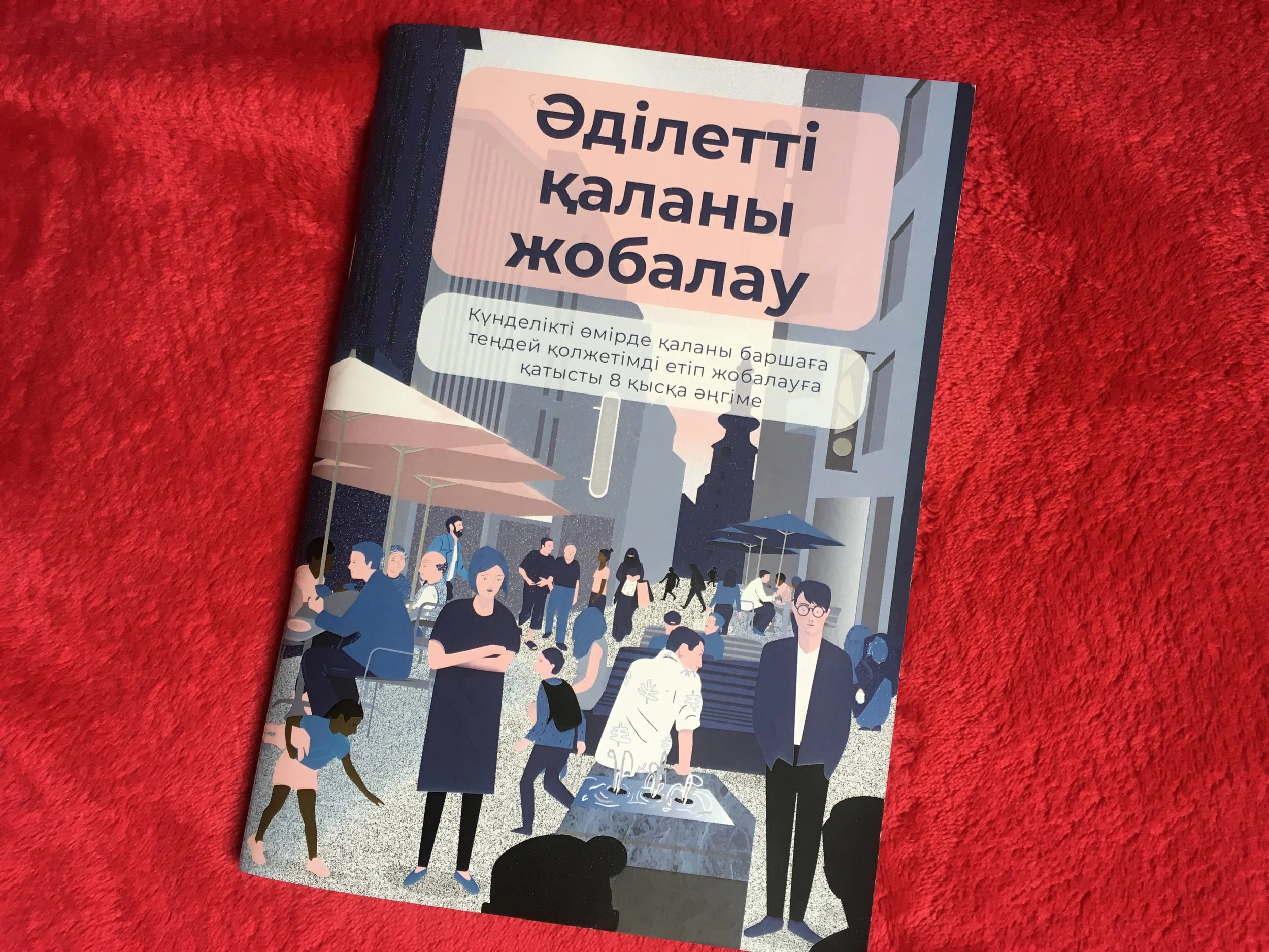 Cartoon_How to Design a Fair Shared City? in Russian and Kazakh language