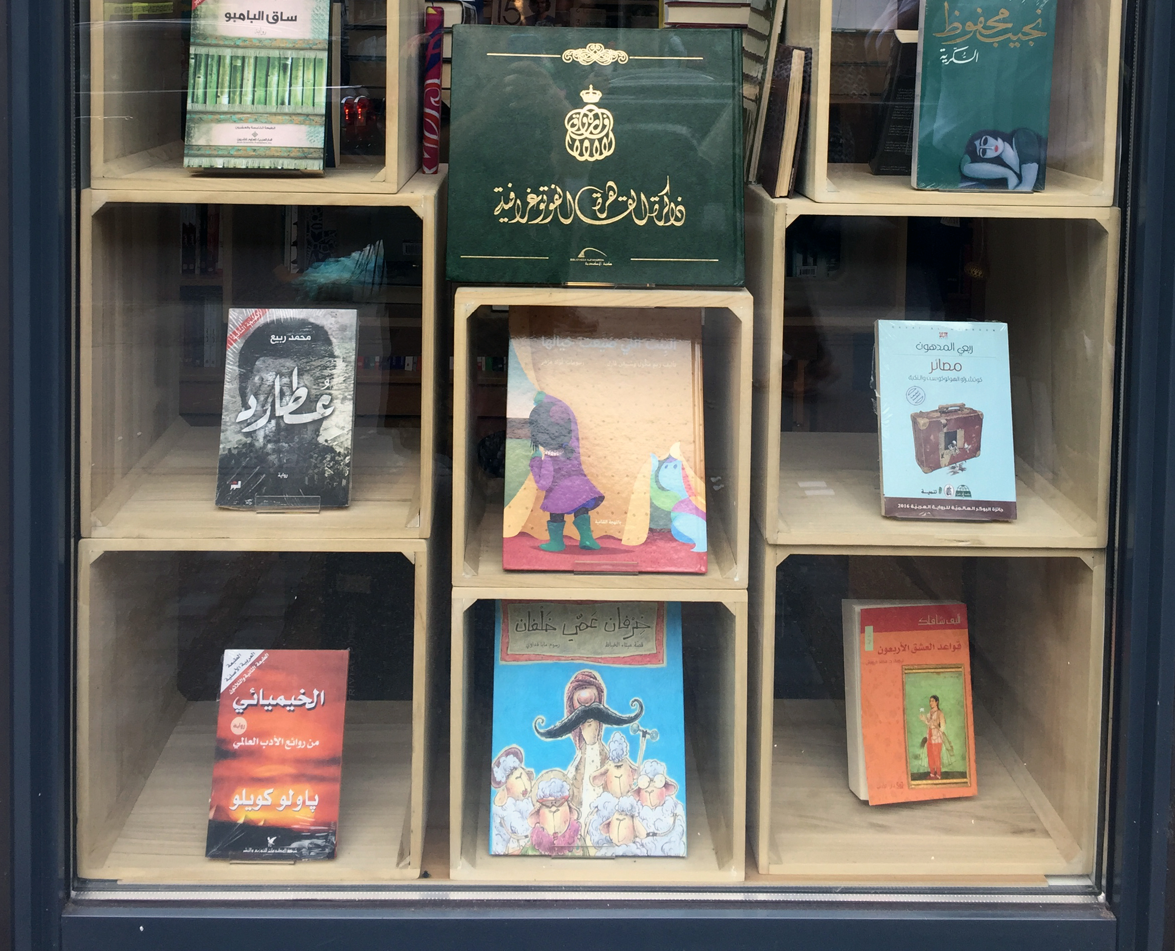 ALEF BOOK STORE WINDOW CROP.jpg