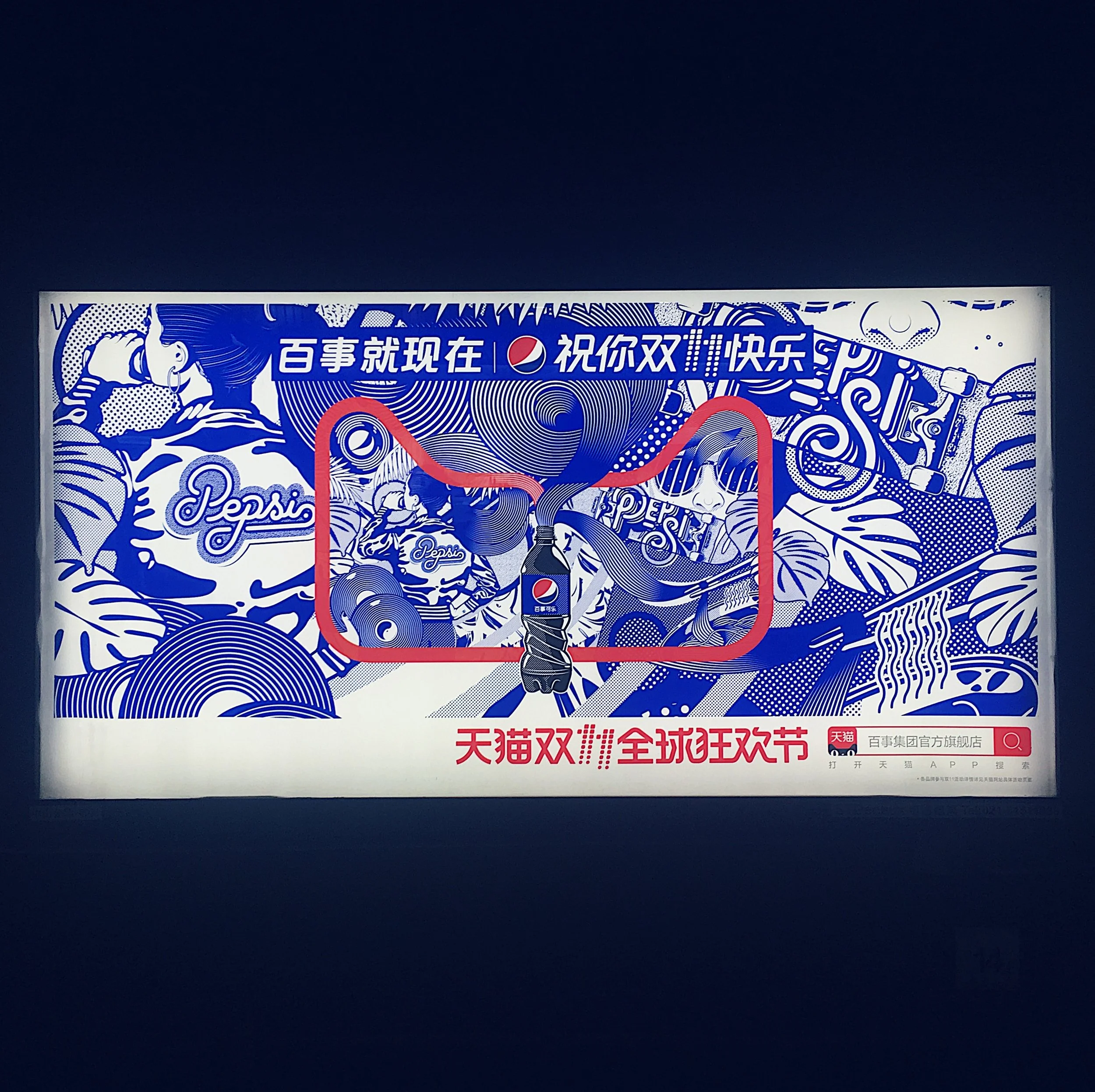 pepsi-billboard-metro.jpeg
