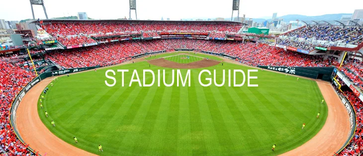 Hiroshima_Carp_Studium.jpg