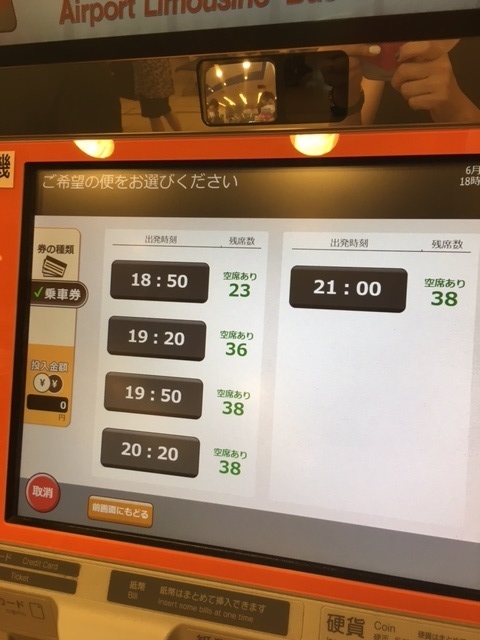 Choose your bus time...