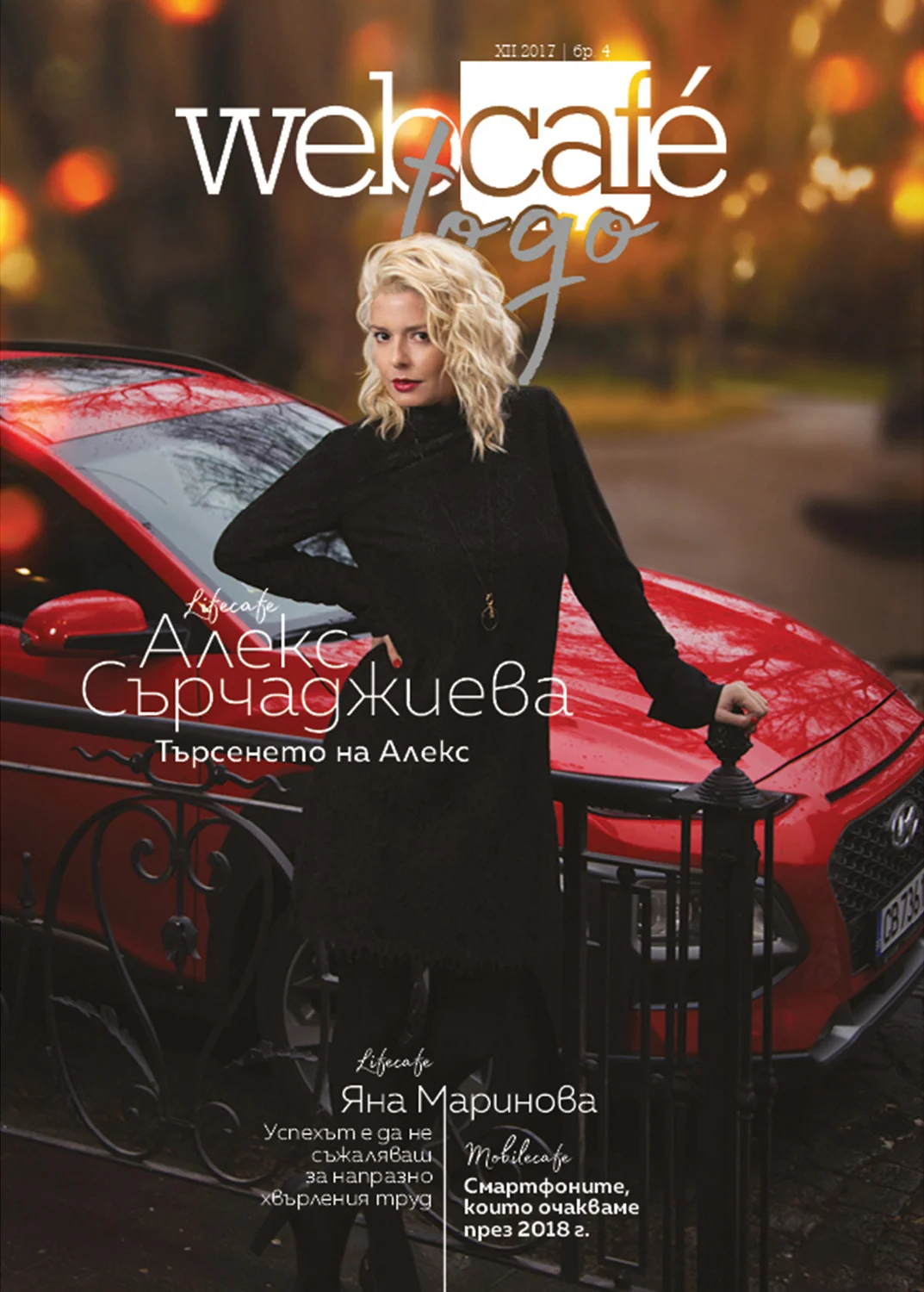 Webcafe-Booklet-Cover-Alex Sarchadzhieva-.jpg
