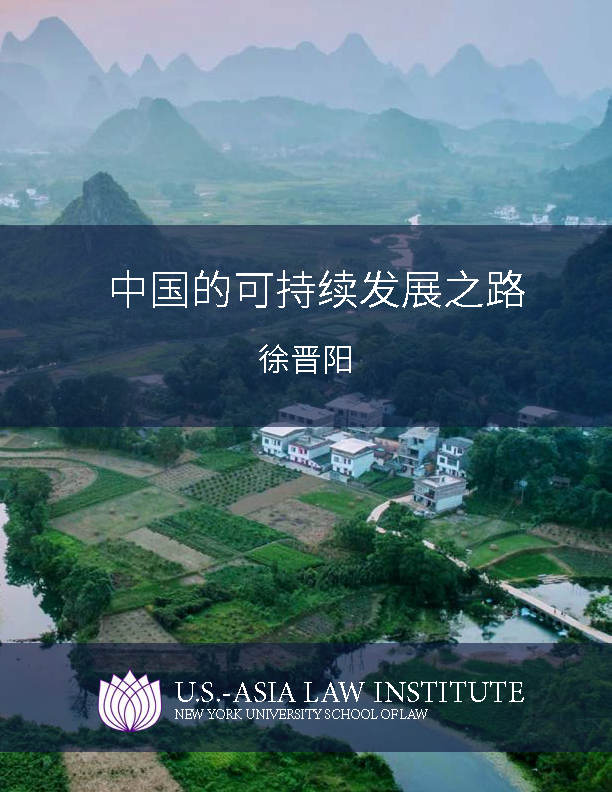 2023 China SDG Cover Pages_Page_1.png