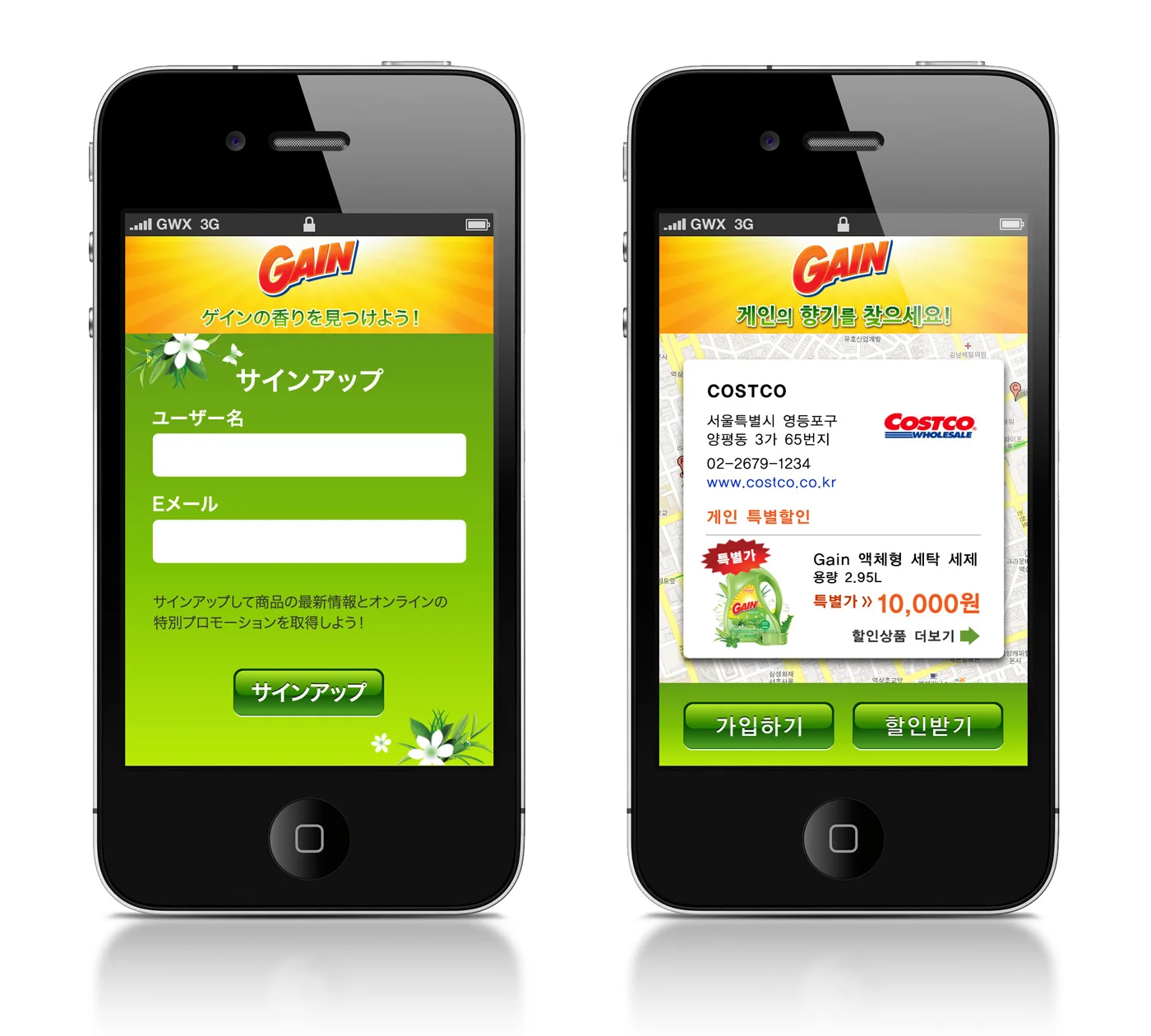 PG_Gain_5_iphone_mockup_JAP_2-two.jpg