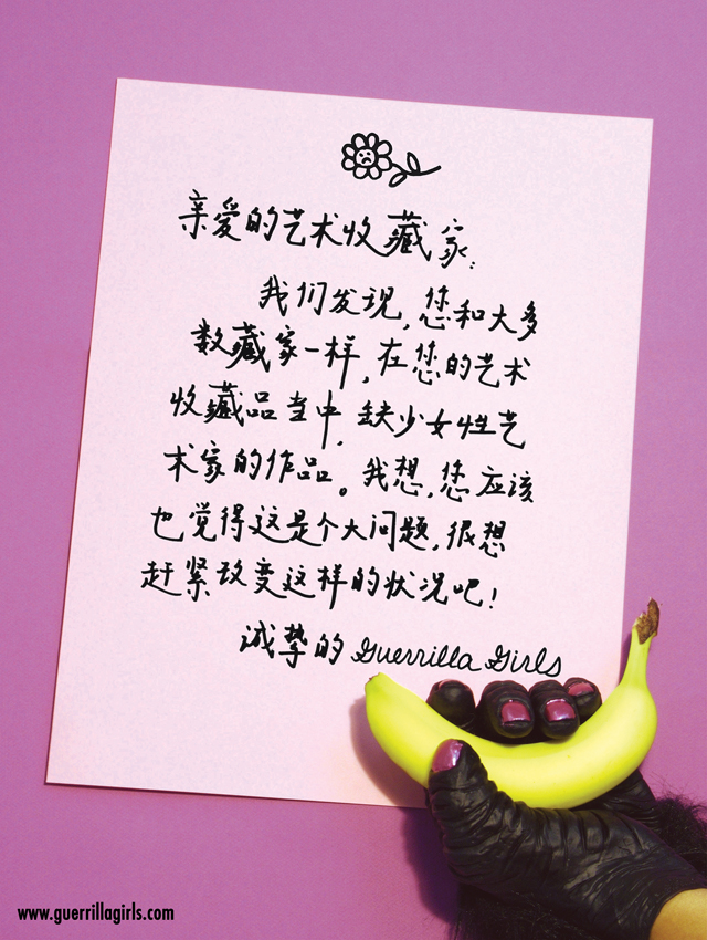 DEAR ART COLLECTOR (CHINESE)