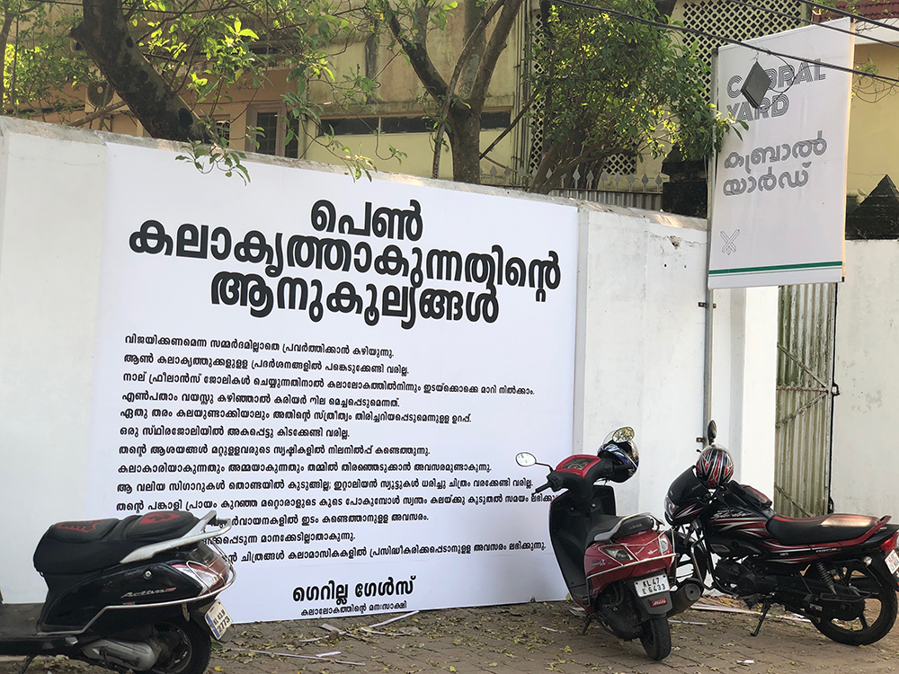ADVANTAGES IN MALAYALAM, KOCHI-MUZIRIS BIENNALE, INDIA