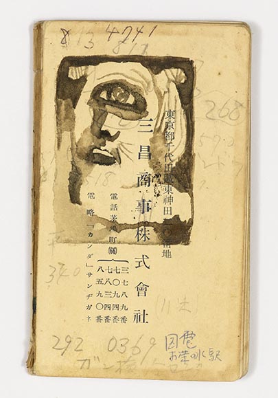 Artist Book, 2010