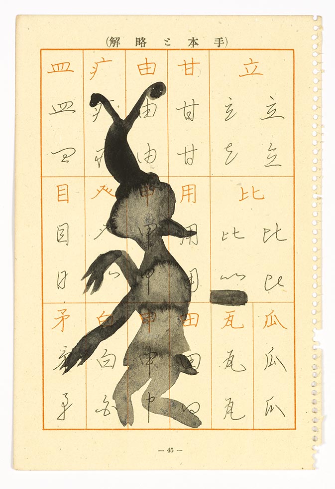 Katatsumuri, 2010