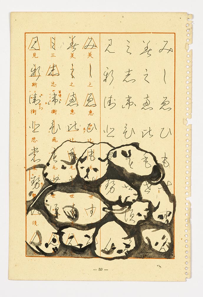 Mice, 2010