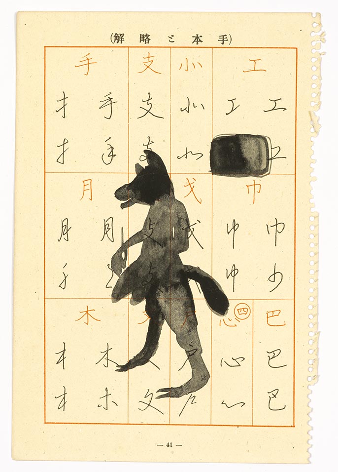Dingo Yokai, 2010