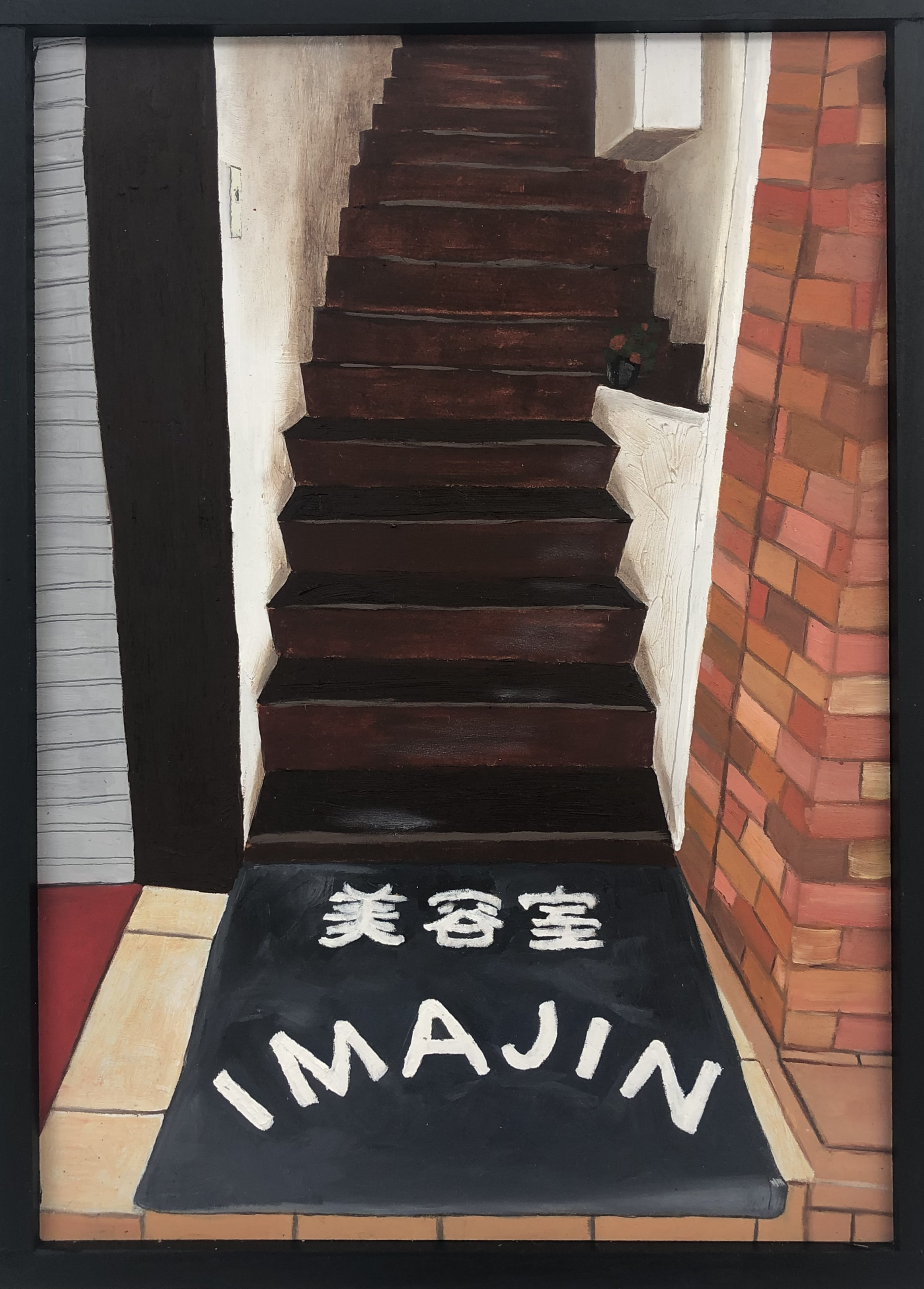 imajin.png