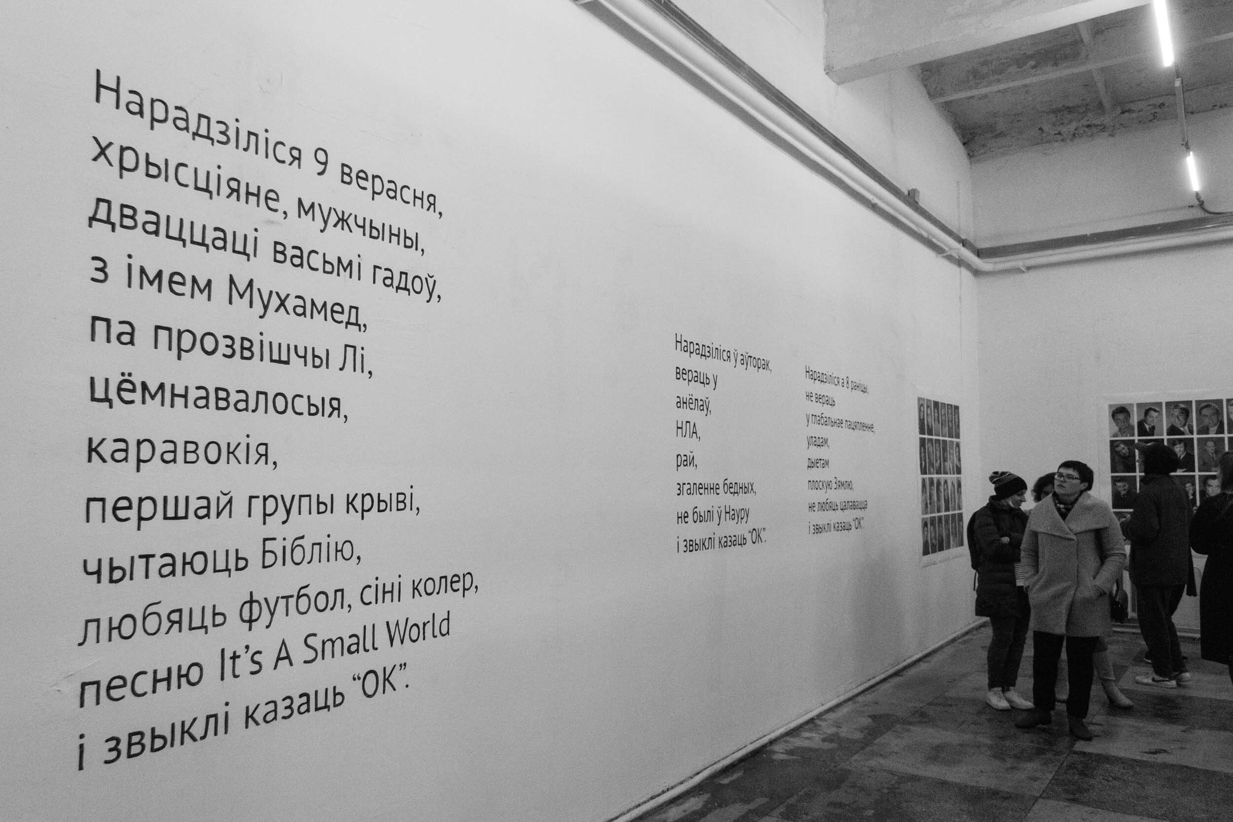  Alina Bliumis,  Classification Patterns: Christian, Muhammad, Lee , Y Gallery of Contemporary Art, Minsk, Belarus; curator Irena Popiashvili, 2019 