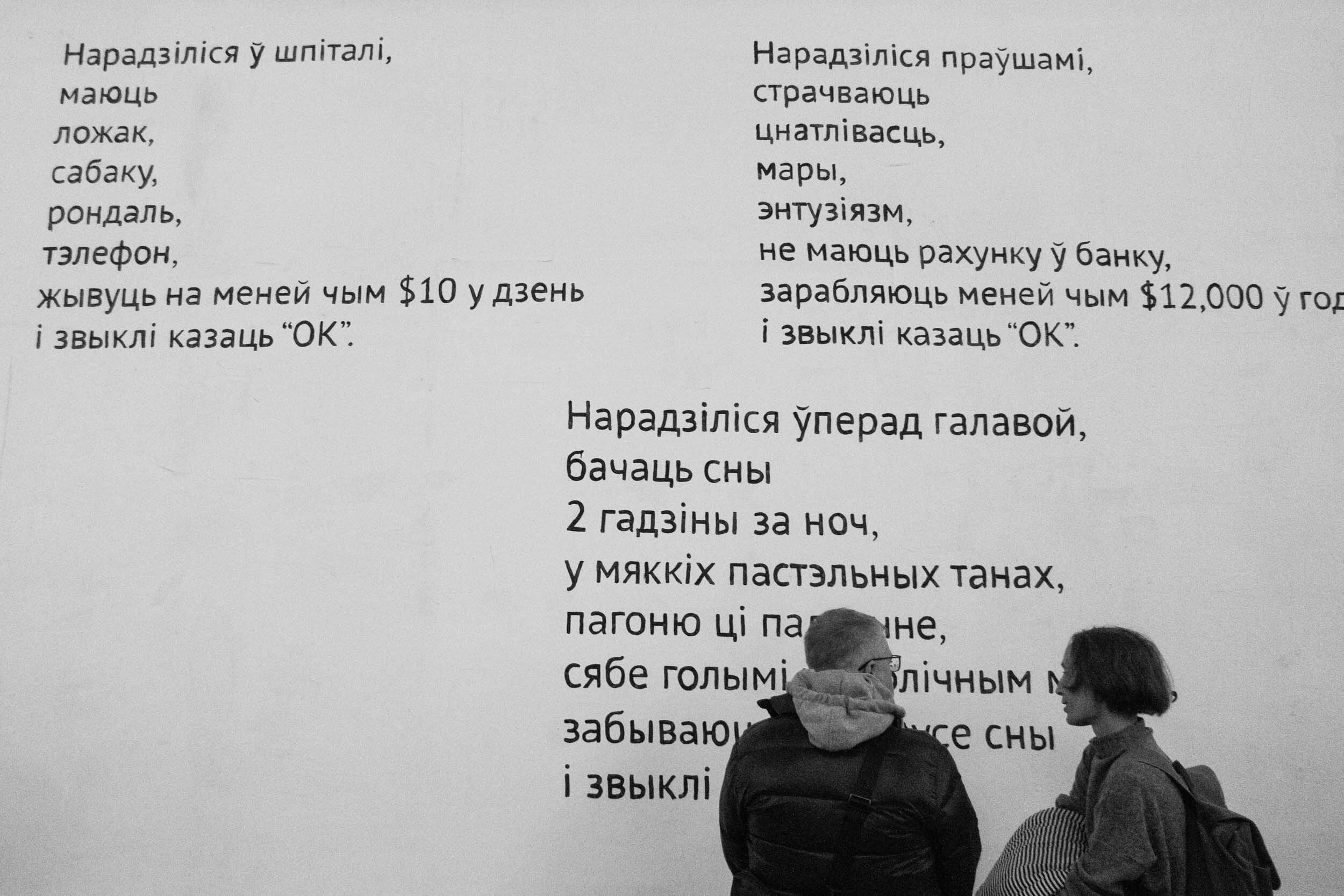  Alina Bliumis,  Classification Patterns: Christian, Muhammad, Lee , Y Gallery of Contemporary Art, Minsk, Belarus; curator Irena Popiashvili, 2019 