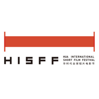 2017 Hua International Short Film Festival 