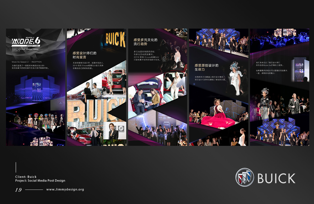 jimmydesign-toronto- 多伦多简米设计-branding-别克-活动海报设计-微信设计-1.jpg
