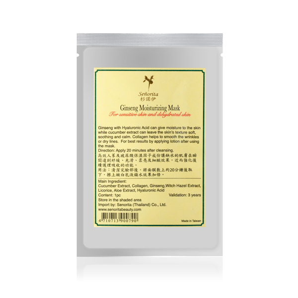Ginseng Moisturizing Mask 5 sheets