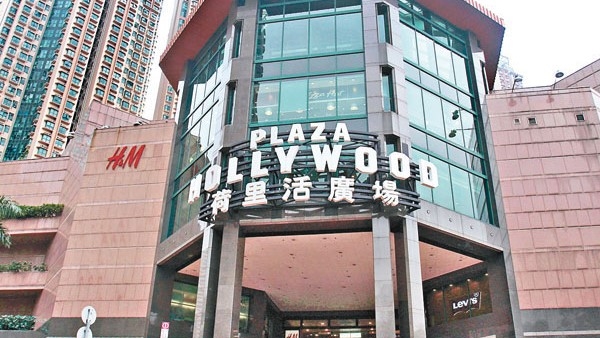 Luxstate - Real Estate - Retail - Hong Kong - Others - Diamond Hill - Plaza Hollywood - 荷里活廣場 (4).jpg