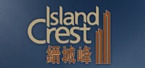 Island Crest - 縉城峰