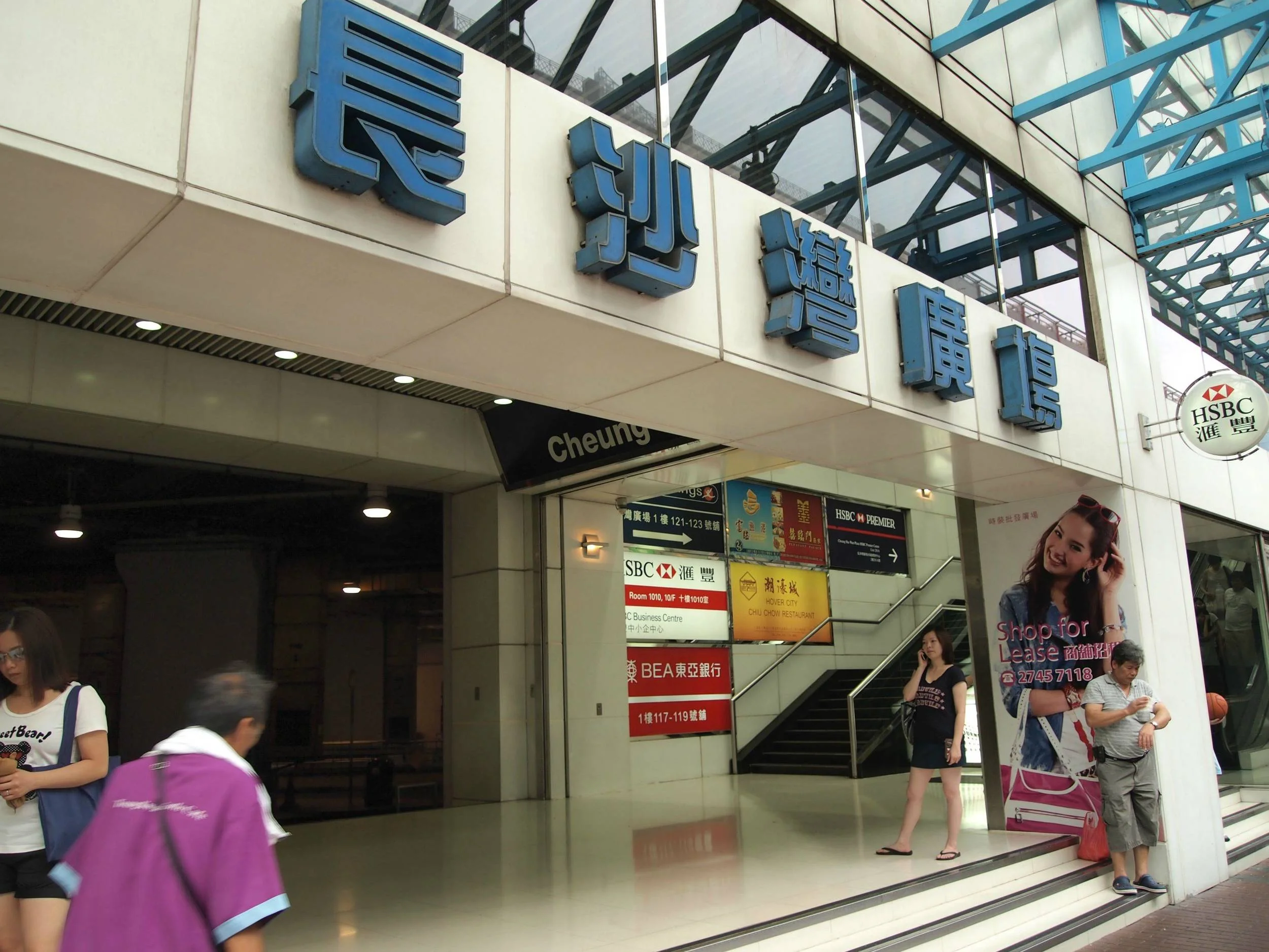 Luxstate - Other Kowloon - 10 - Cheung Sha Wan Plaza I_1f.jpg