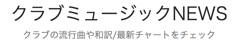[Japan] Trend Music News: Eva B. ROSS