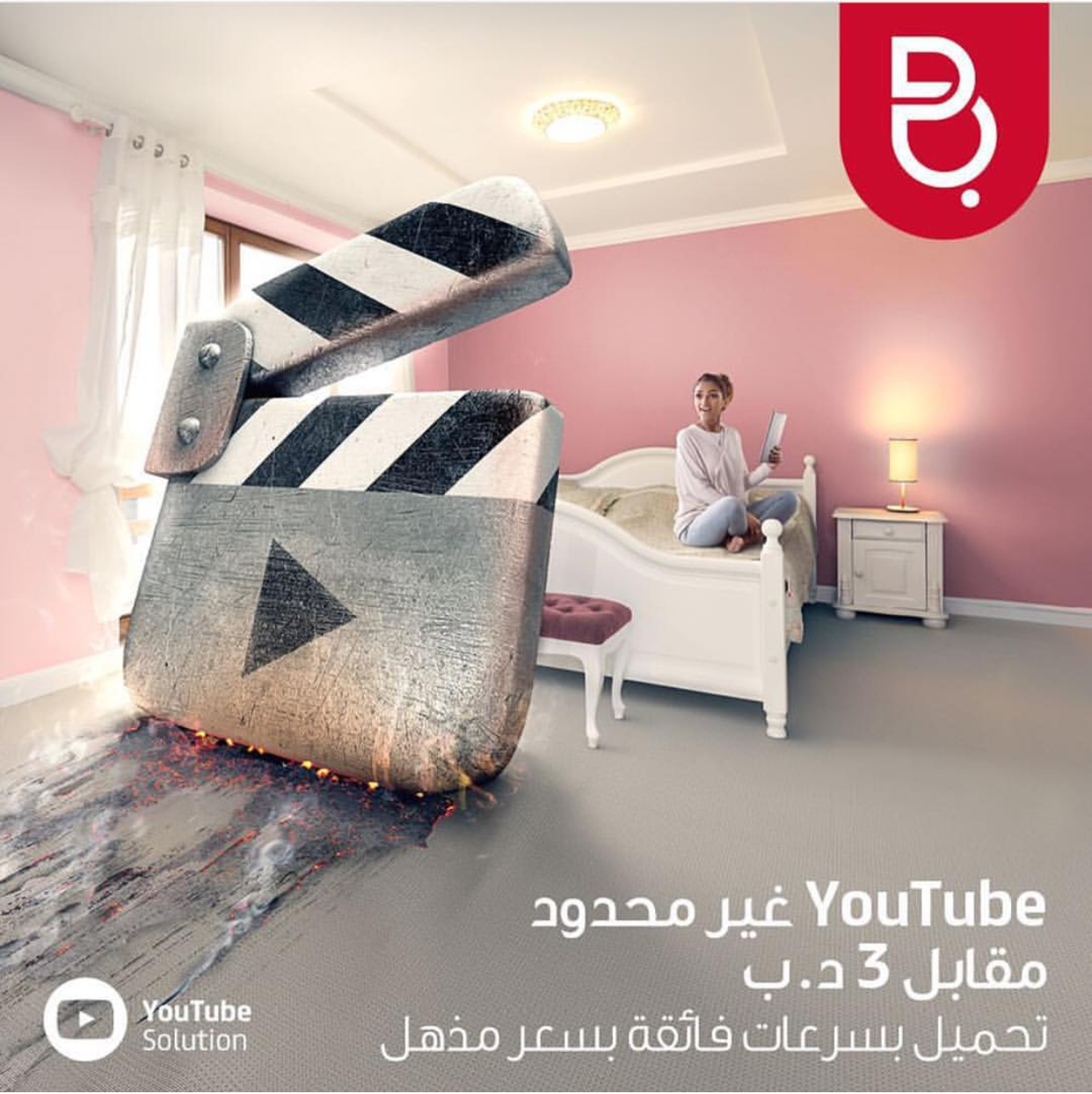 Batelco Youtube Solution - Ali Riffai