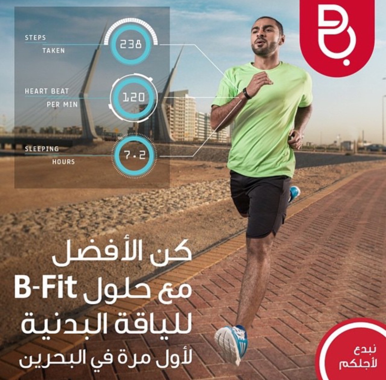 Batelco B-Fit Campaign - Ali Riffai