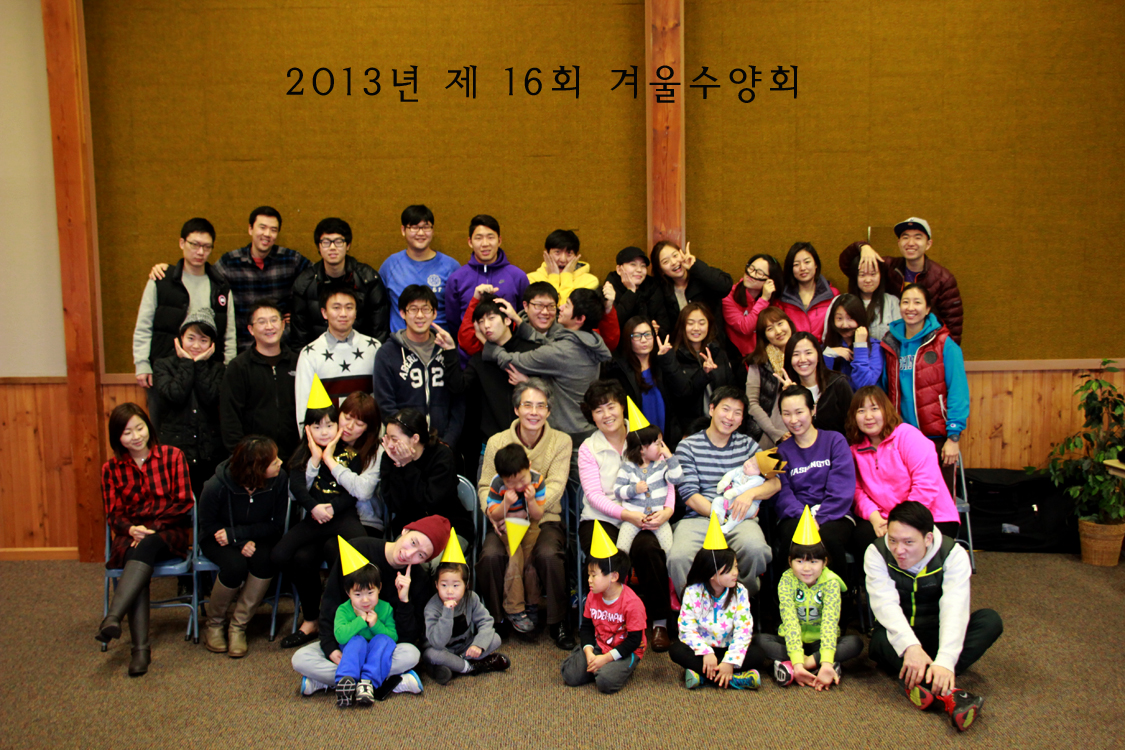 201312_겨울수양회
