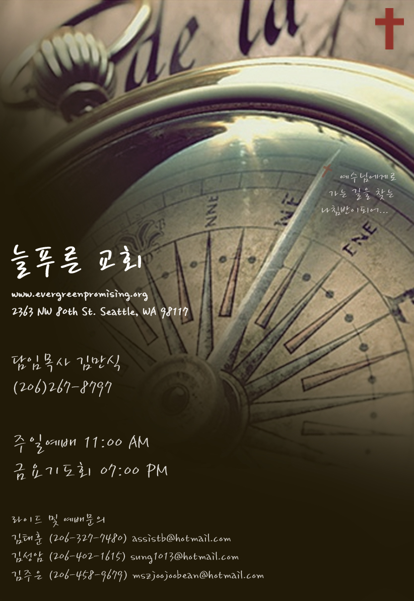 201010_전도포스터