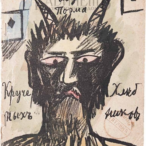 Words of the Russian Avant-Garde