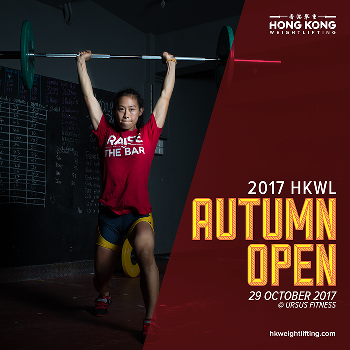2017-autumn-open4.png