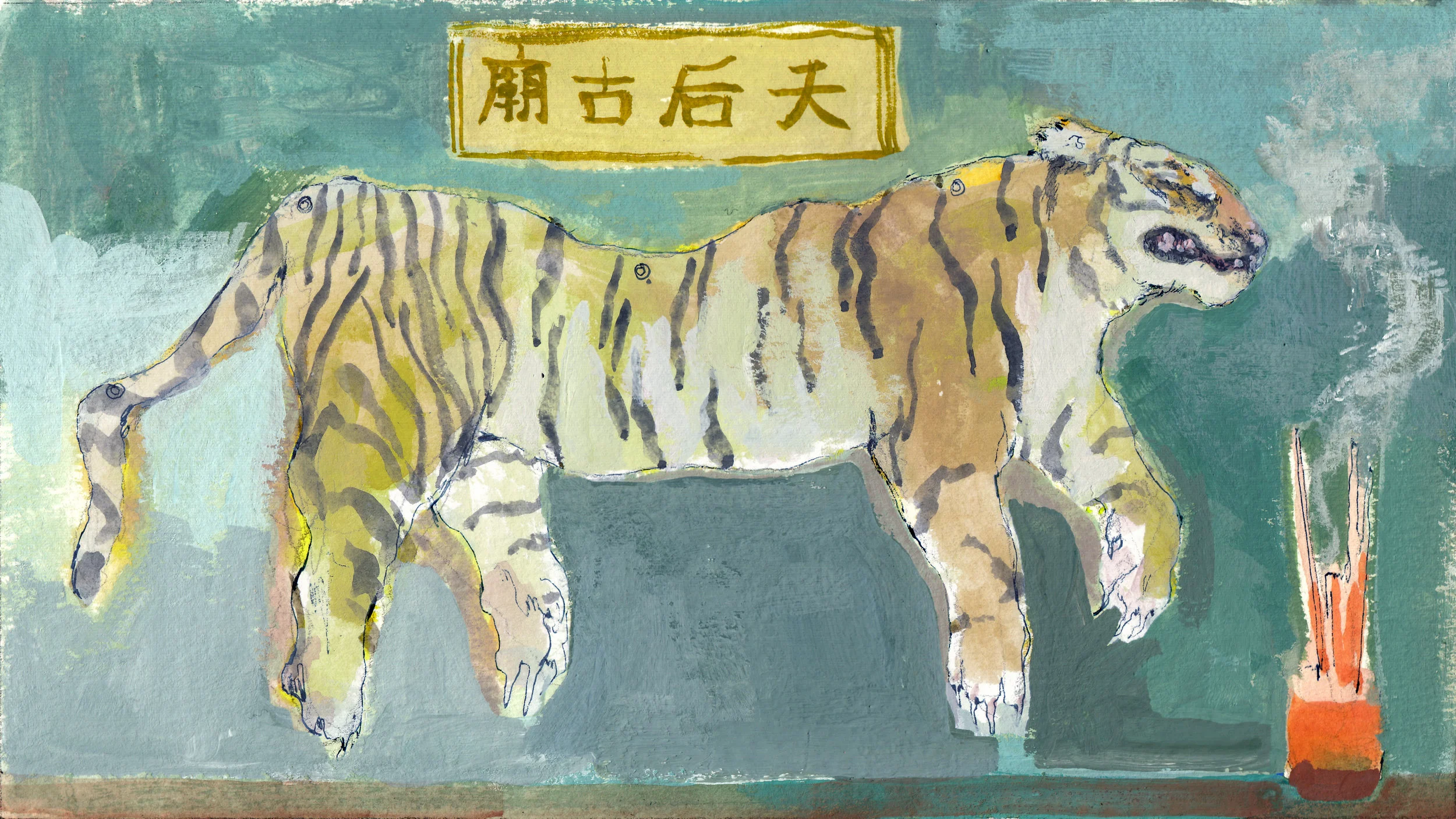 hk-tiger.jpg